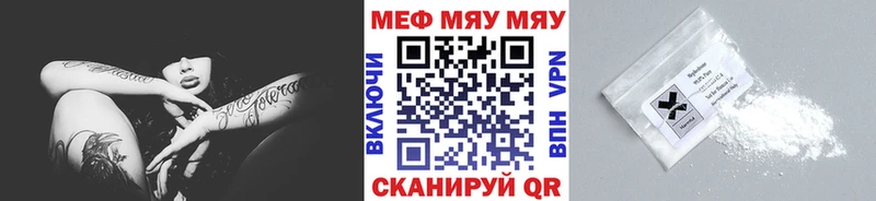 МЕФ кристаллы  площадка как зайти  Изобильный 